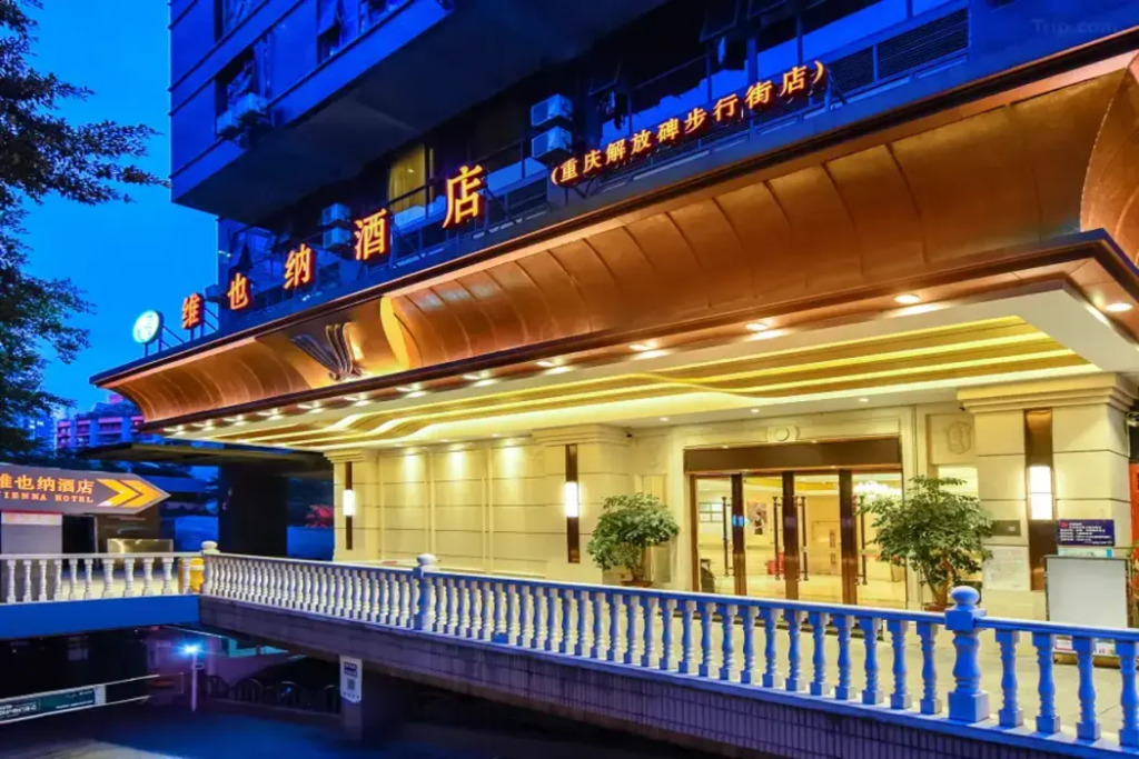 Vienna Hotel Chongqing Jiefangbei Pedestrian Street