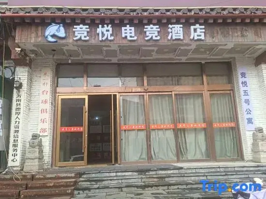 Jingyue E-Sports Hotel (Zhuge Liang Square)