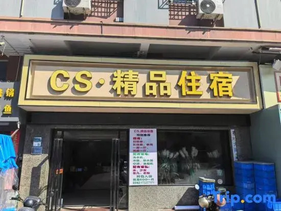 CS Boutique Apartment
