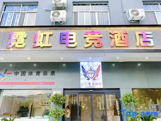 Nihong E-sports Homestay