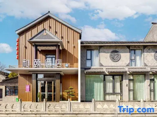 Heyi Zige Hotel (Huai'an Enlai Memorial Hall Hexia Ancient Town Scenic Area Branch)