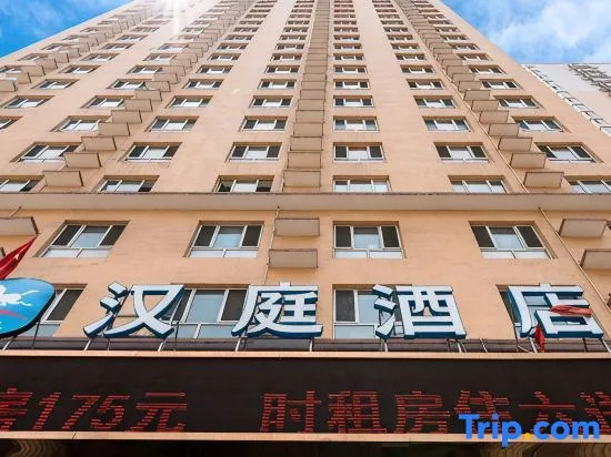 HanTing Hotel (Taiyuan Datong Road Taigang West Gate)