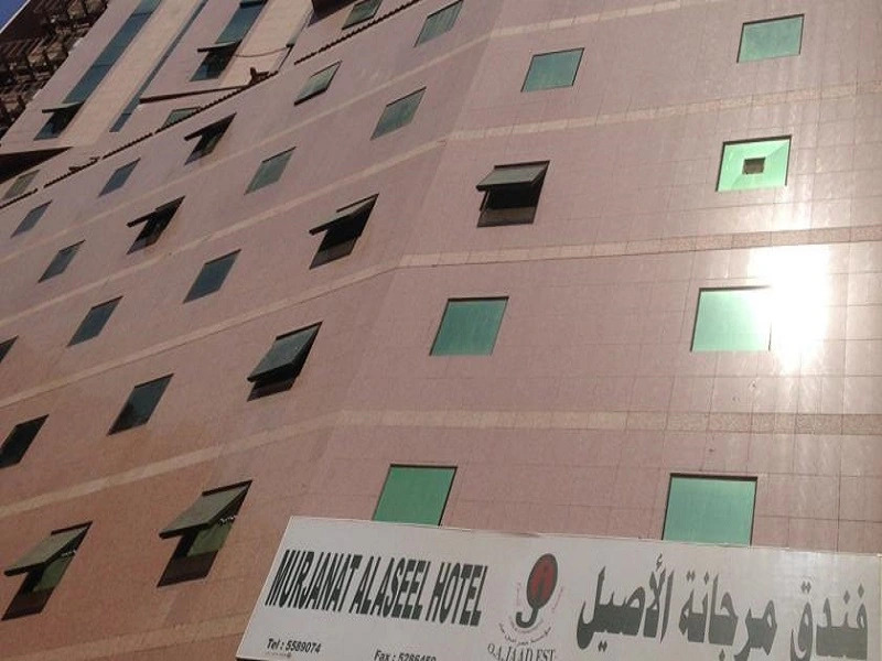 Morjanat Al Aseel Hotel