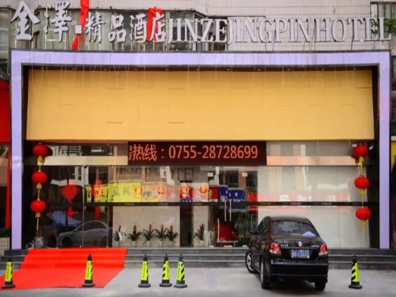 Jinze Boutique Hotel Shenzhen East Railway Station Buji Branch