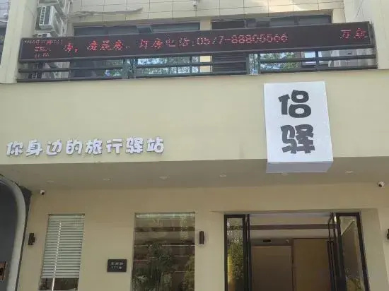 Lvyi Hotel (Dongou Zhiku Branch)