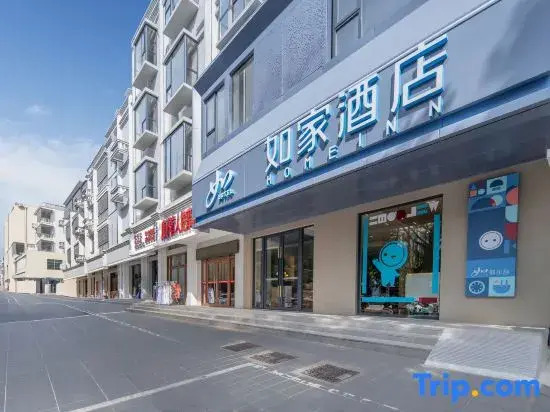 Home Inn  - Sanya Ancient Love Sea Travel Duty-Free City Store