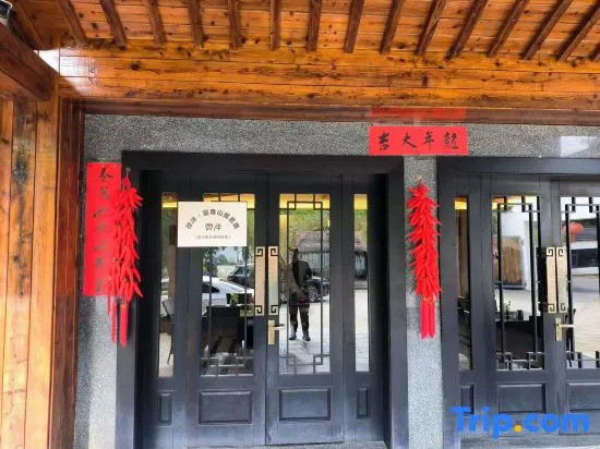 Fuchun Mountain Residence Su (Yixing Zhanggongdong Branch)