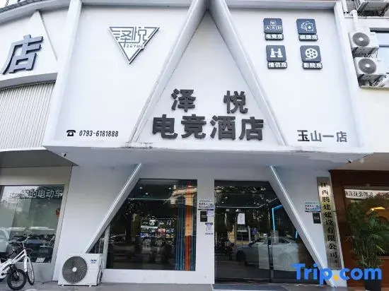 Zeyue Electric Sports Hotel (Yushan No.1 Branch)