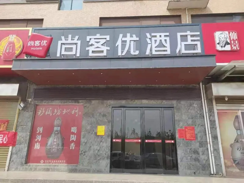 Thank Inn Henan Zhengzhou Xinmi Yinji Animal World