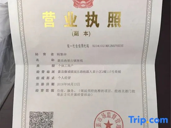 Yuliang Old Town Inn