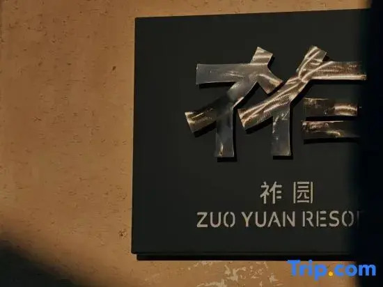 Zuo  Yuan  Resort