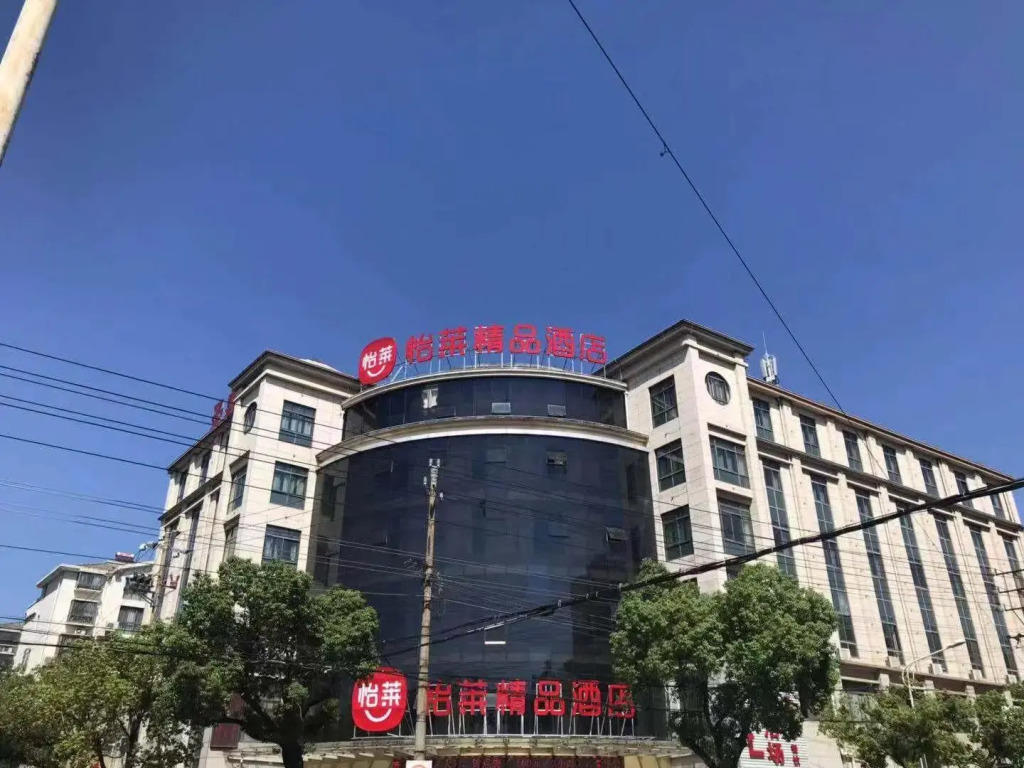 Elan Inn Jingpin Ma'anshan Dangtu