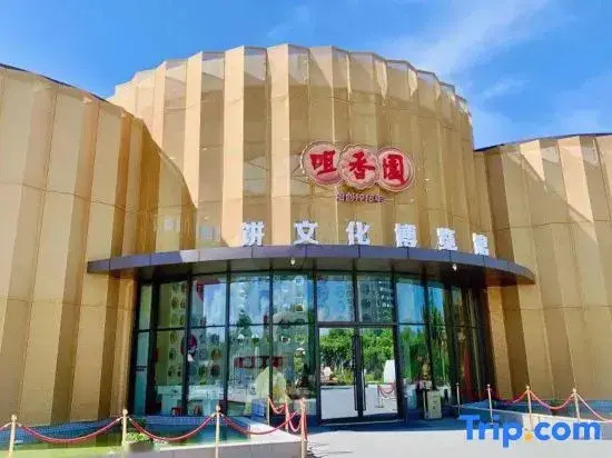 Yaduo  Holiday Hotel