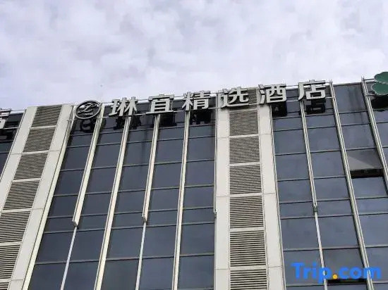 Linyi Collection Hotel (Universal Beijing Wanshengdong Subway Station Branch Beijing)