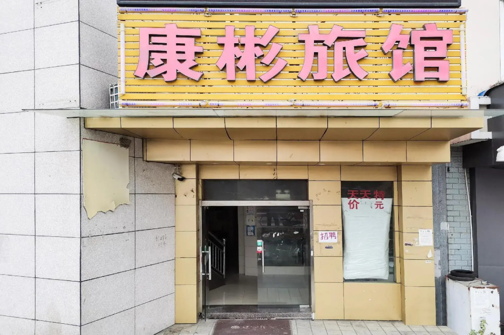 Kangbin Hostel