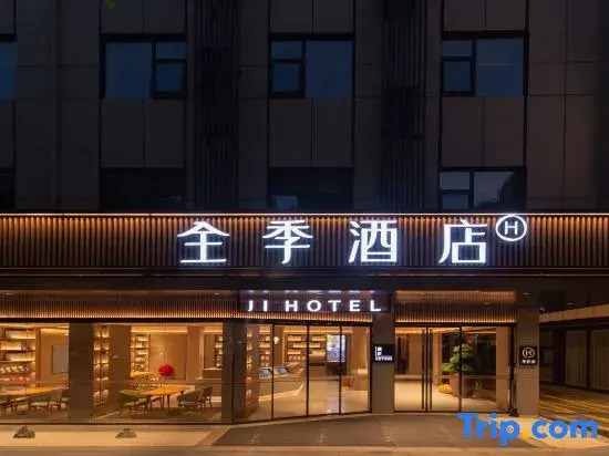JI Hotel Nanjing Confucius Temple Changhong Road