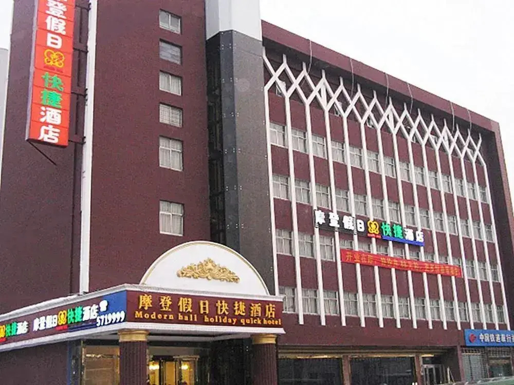 Modern Hall Holiday Quick Hotel