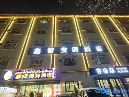 Xinshu Ange Business Hotel