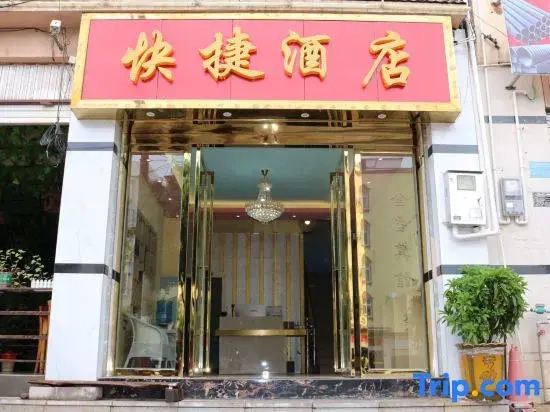 Jianshui Wangle Express Hotel (Gucheng Small Train Store)
