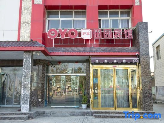 Shangqiu Tianyuan Hotel (Shangqiu People's Park)