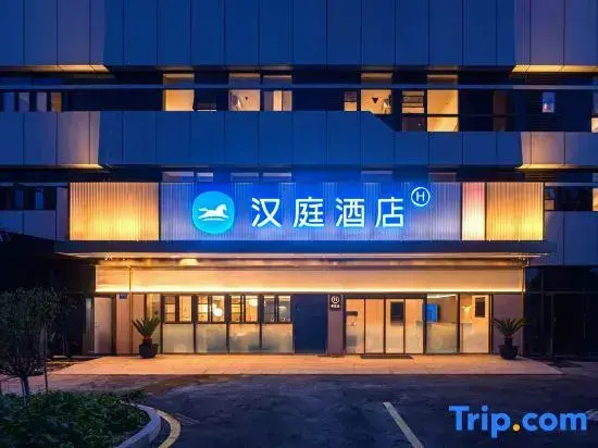 HanTing Hotel (Yixing Dingshuzhen Baolong Plaza)