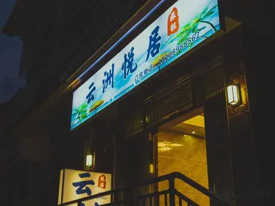 Sanya Yunzhou Yueju Travel Rental