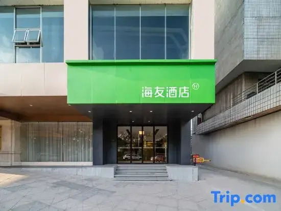 Hi Inn (Shaxian Dongmen Ancient Street Sanming North Station)
