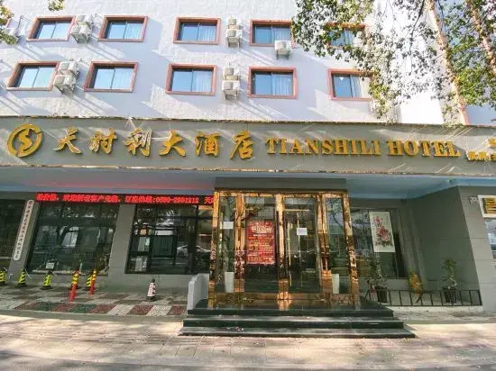 Zhoushan Tianshi Li Hotel
