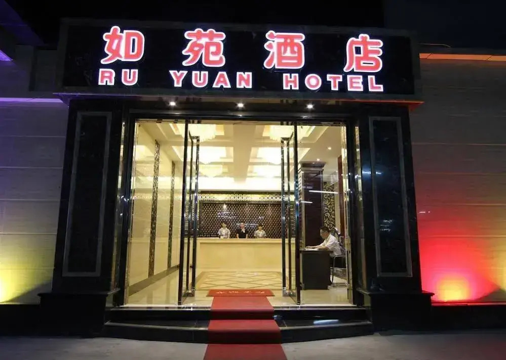 Ruyuan Hotel
