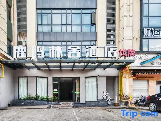 Hangzhou Luming Linshe Hotel (Qingchun Square Subway Station)