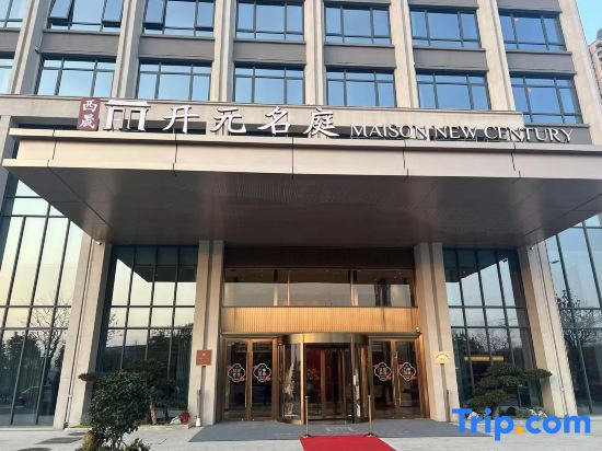 Maison New Century Hotel Xisheng Lu'an