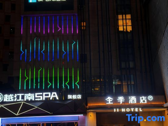 i Electronic Sports Hotel (Shanghai Fengxian Nanqiao)
