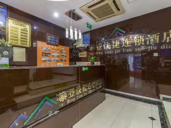 Tai Deng Express Hotel