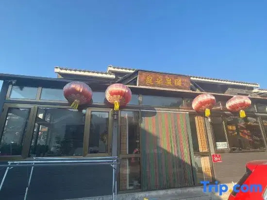 Beijing Ting'an Homeland Folk House