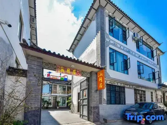 Dali Ancient City Landscape Designer Homestay No.2 Courtyard