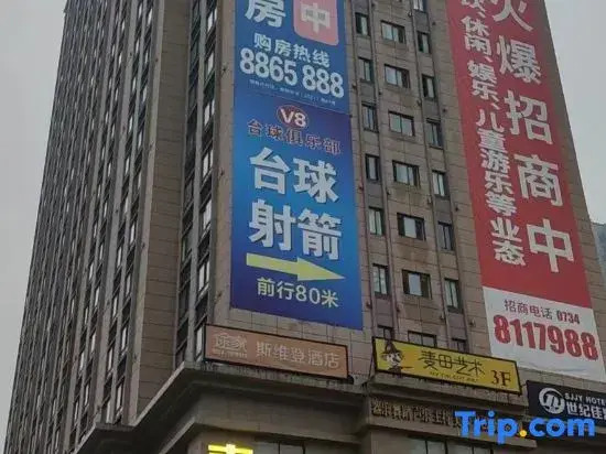 Romantic Manwu Hotel (Hengyang High-speed Railway Station Wuhu Wanda Shop)