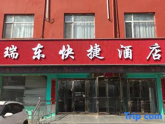 Ruidong Express Hotel