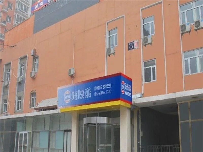 Hanting Hotel Beijing Chaoyang Road Ciyunsi Branch