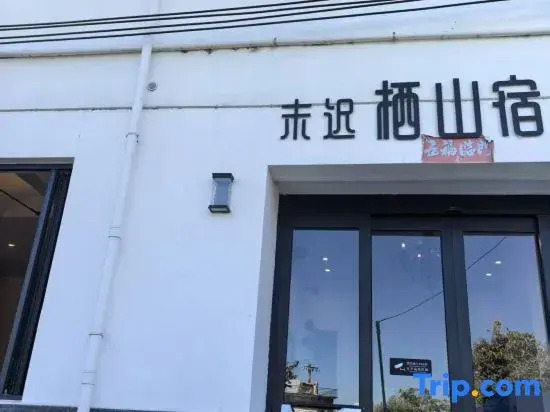 Dali Qishansu Seaview Homestay
