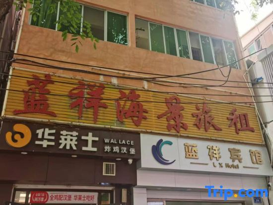 Lanxiang Seaview Travel Rental (Sanya Bay Tianya Night Market)
