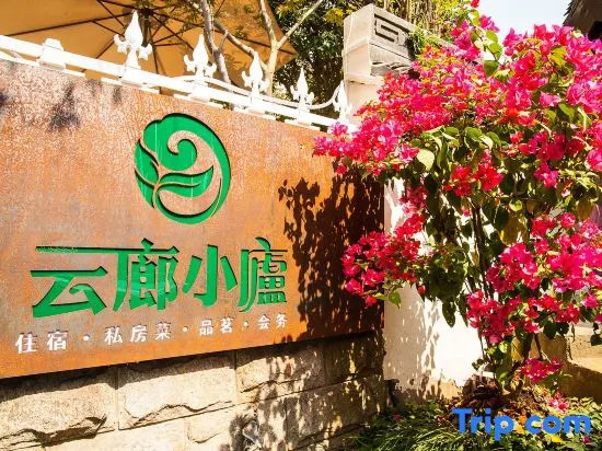 Hangzhou Yunlang Xiaoxuan (West Lake Lingyin Branch)