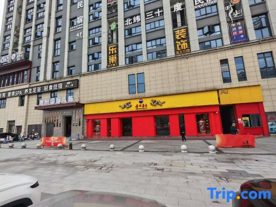 HuaRen Yiju Homestay, Shizhou International Fenghuali Branch