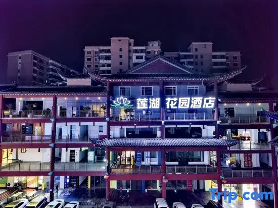 Lianhu Garden Hotel