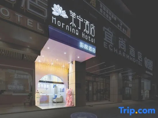 Mo Ning Hotel (Changsha High-speed Railway Wuyue Plaza Branch)