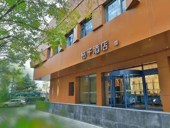 Orange Hotel Beijing Qianmen Street
