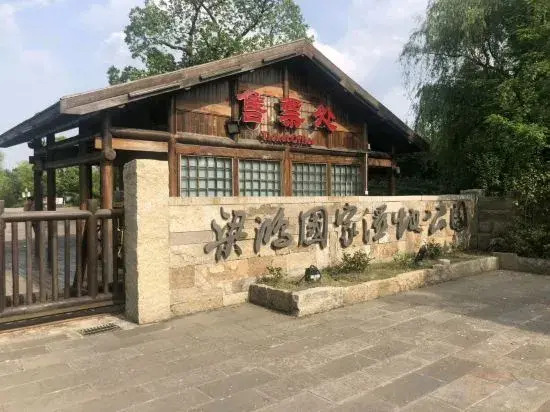 Welcome Hotel(Hongsheng Store)