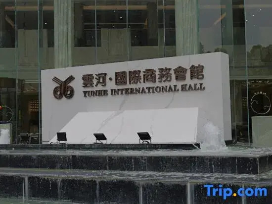 Nanyang Yunhe International Business Assembly Hall