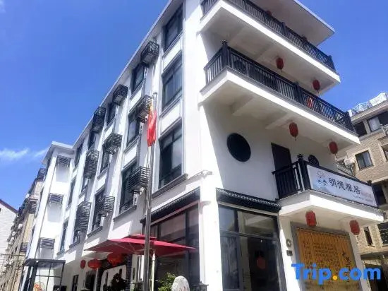 Ruyan·Mingde Elegant Residence (Hengdian Film & TV City Branch)