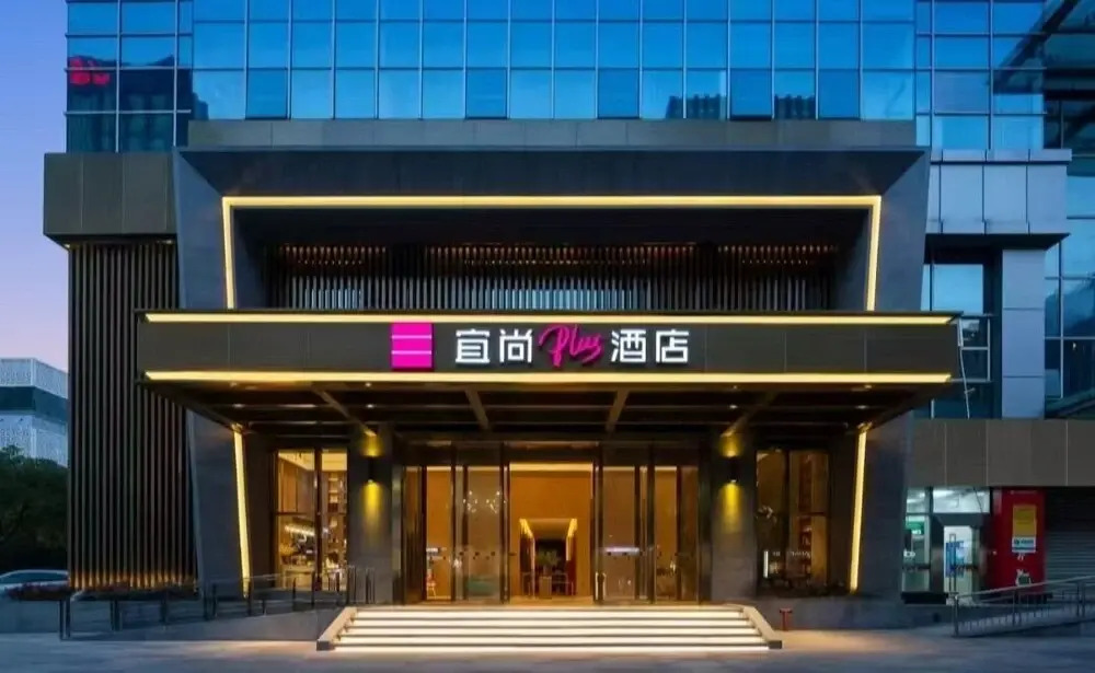 Echarm Plus International Hotel Hangzhou Binjiang XingGuang Avenue Pedestrian Street Branch