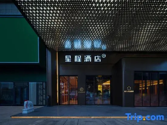 Starway Hotel (Hohhot Xinhua Square)
